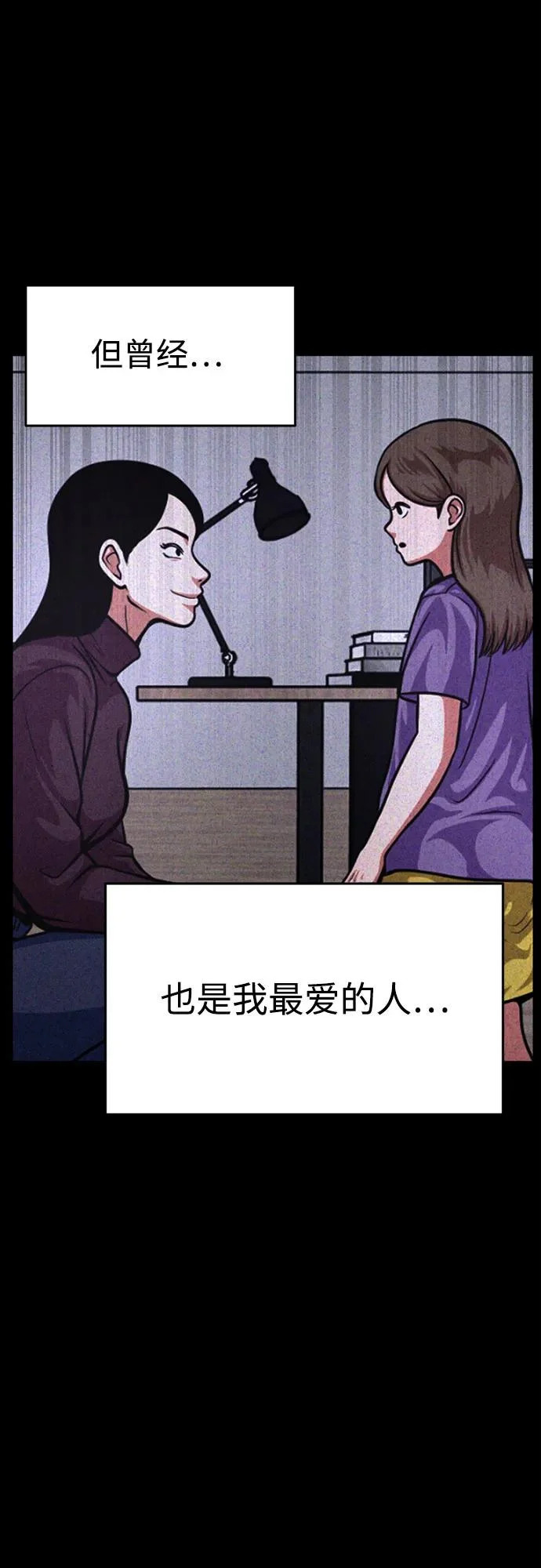 第47话 第44页