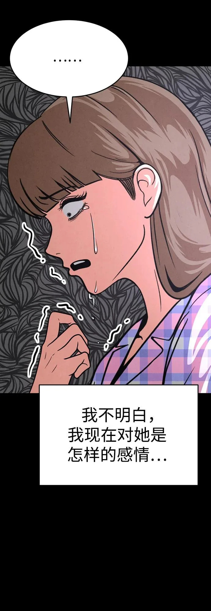 第47话 第45页