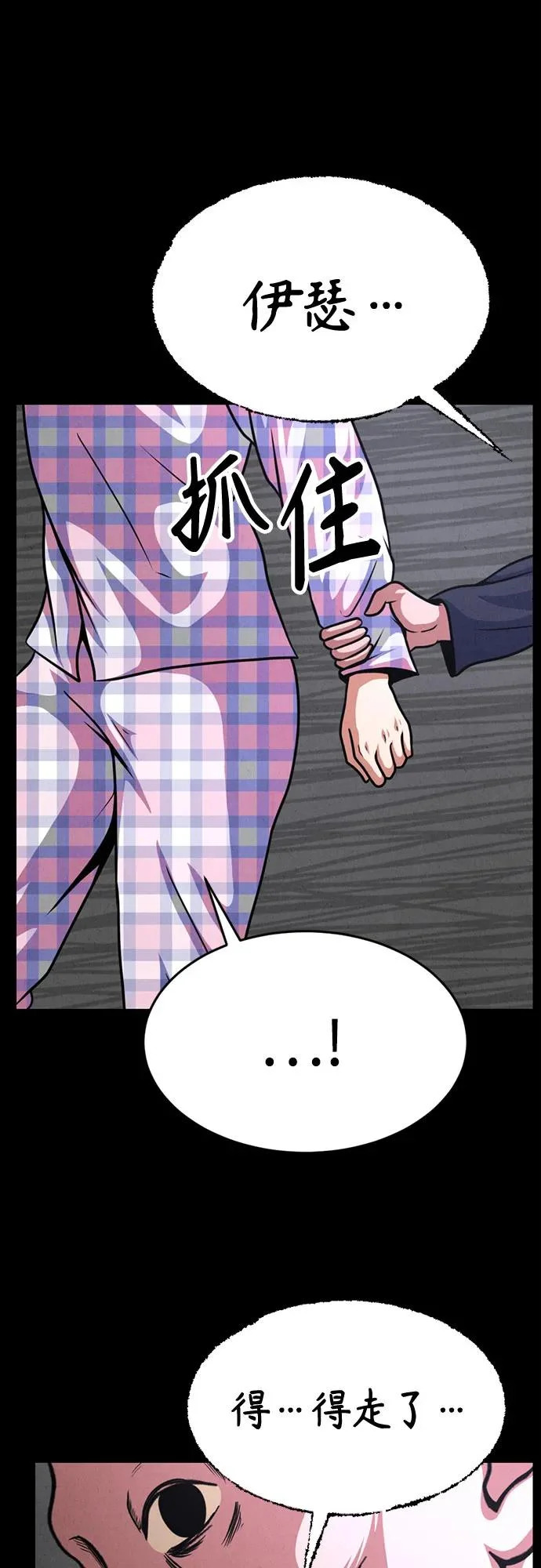 第47话 第46页