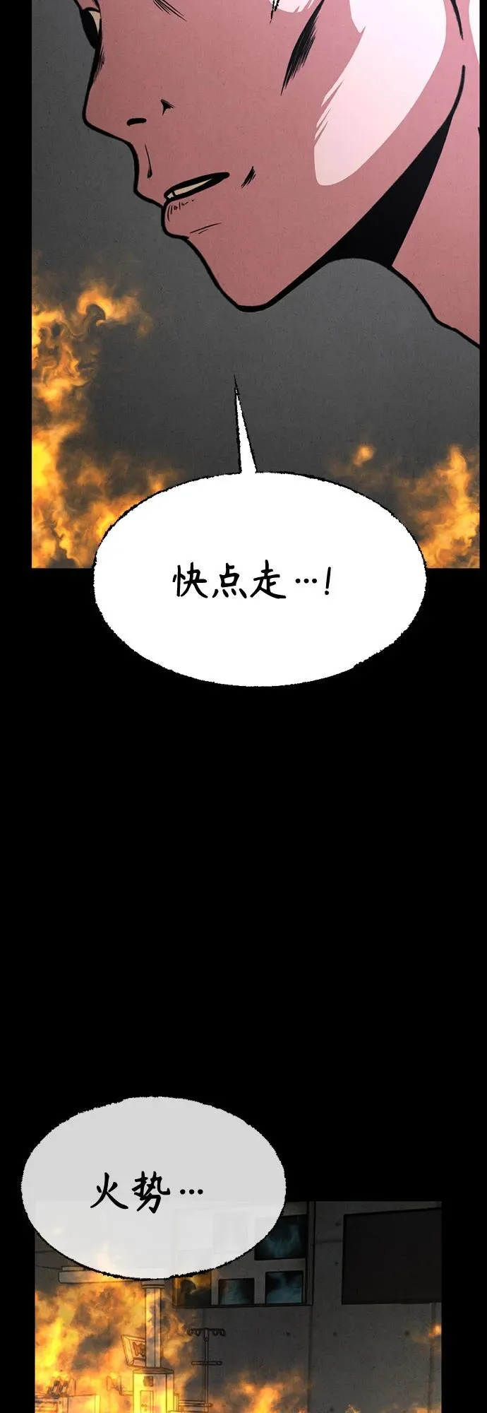 第47话 第47页