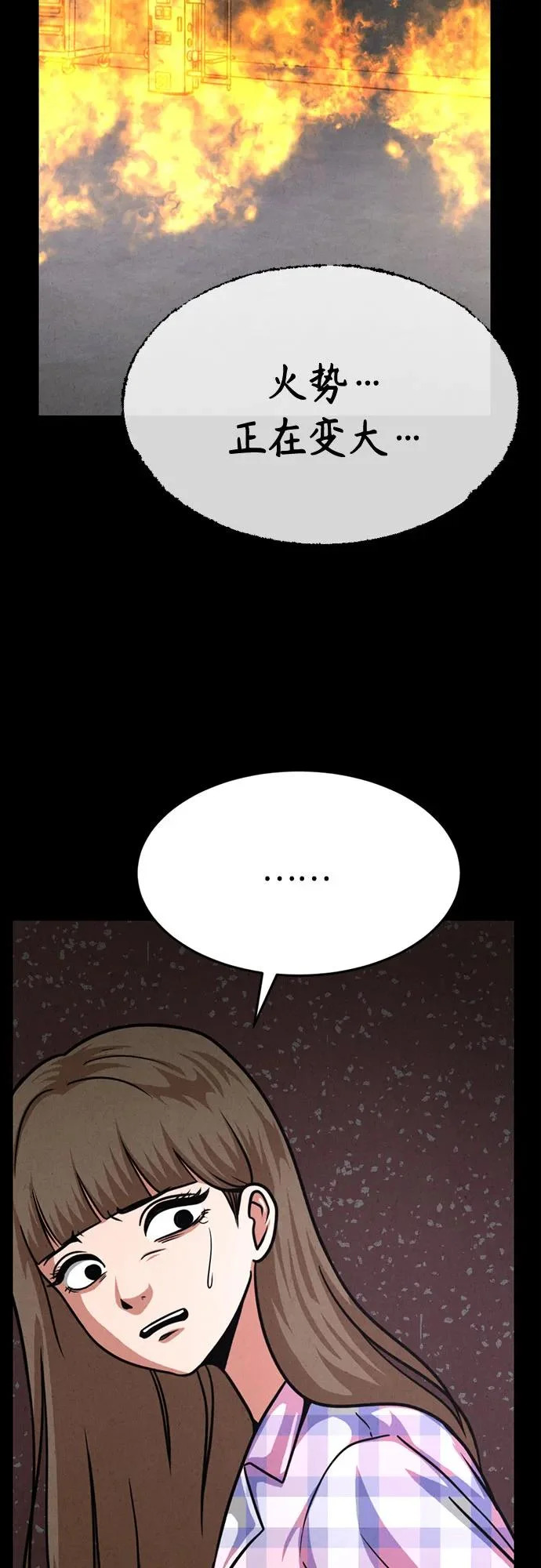 第47话 第48页
