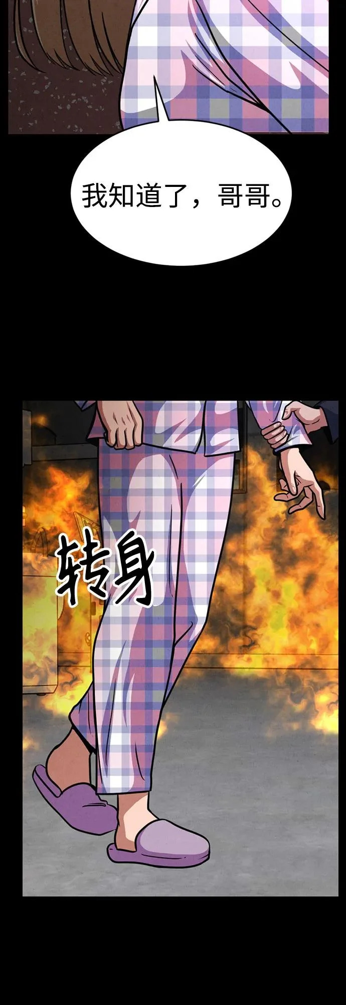 第47话 第49页