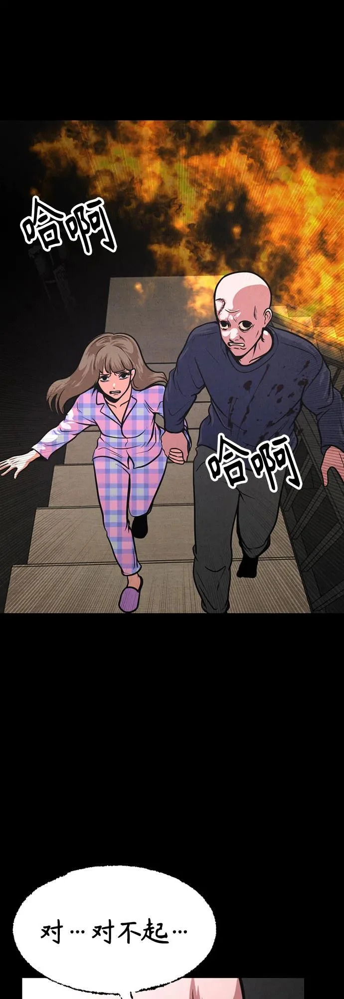 第47话 第52页