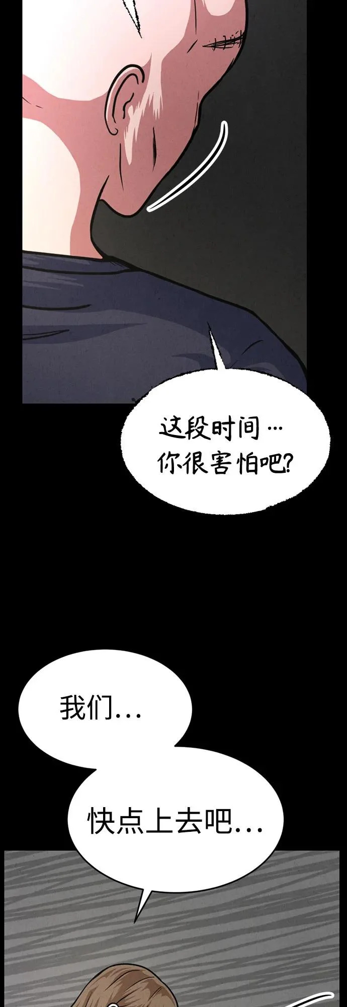 第47话 第53页
