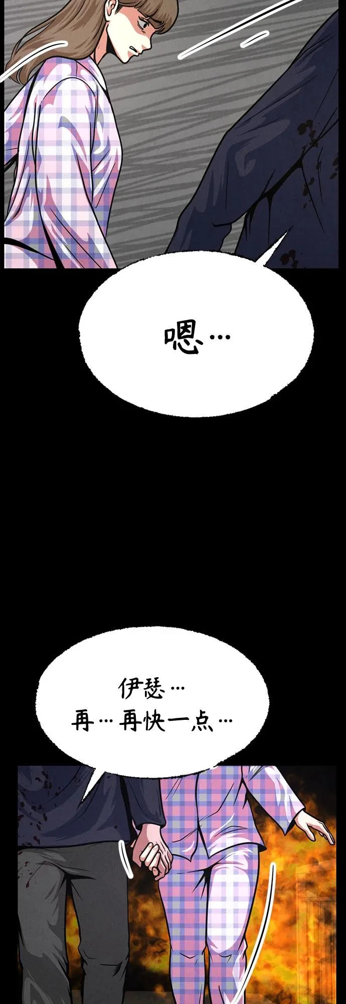 第47话 第54页