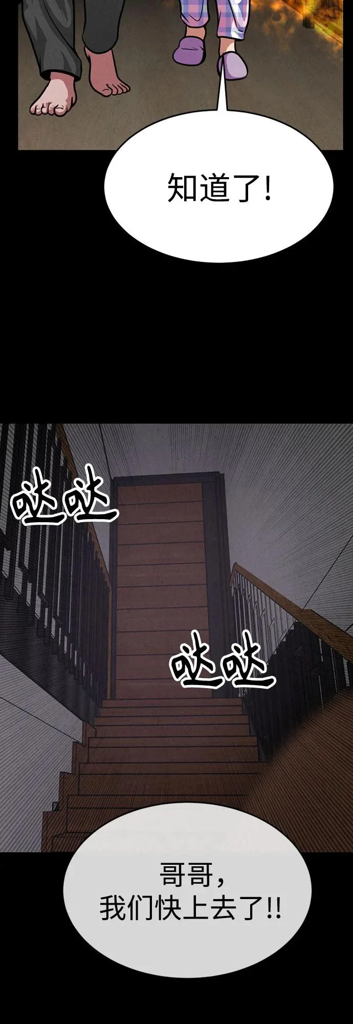 第47话 第55页