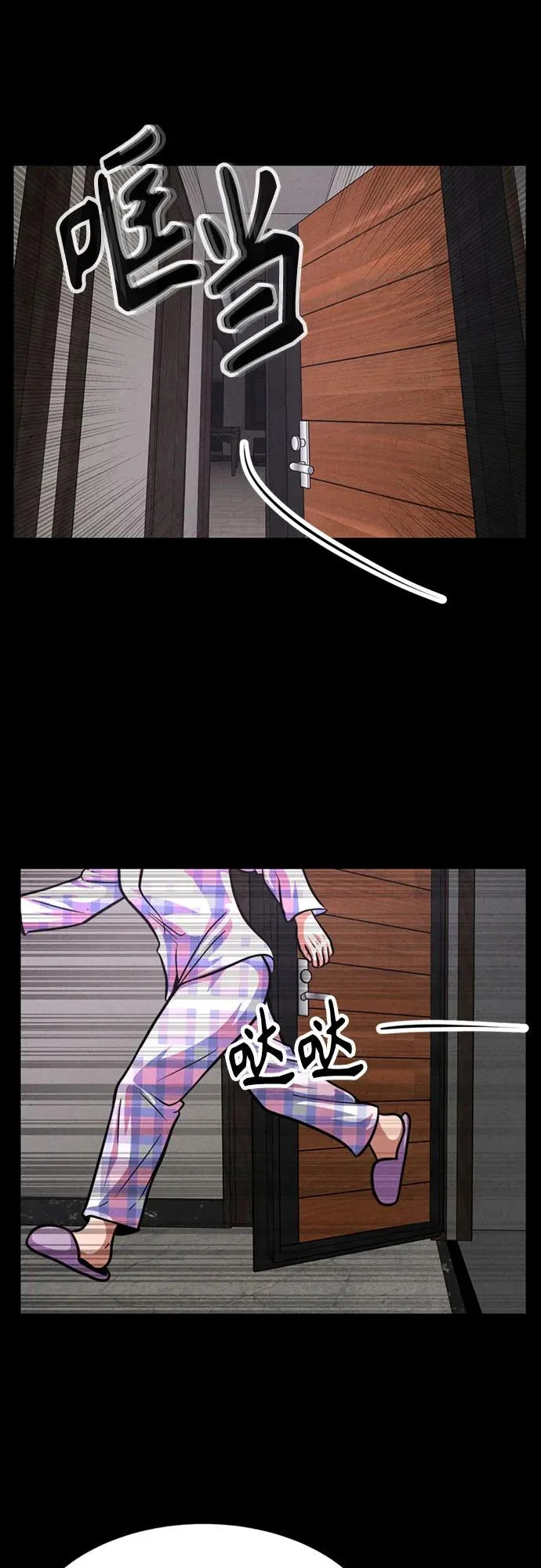 第47话 第56页