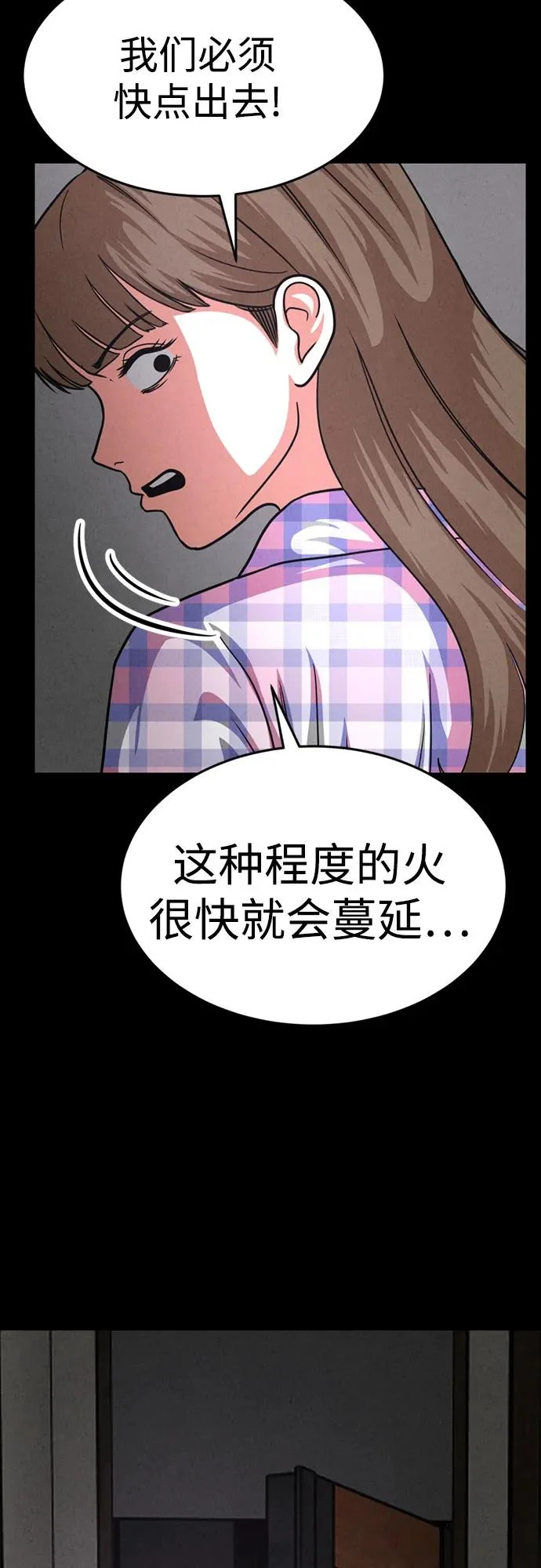 第47话 第57页