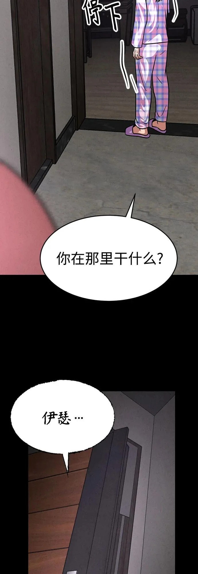 第47话 第59页