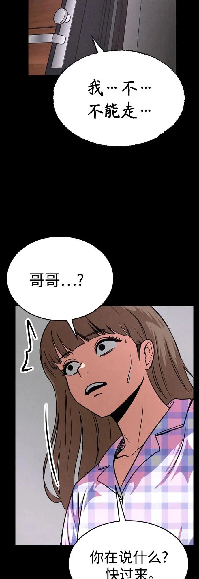 第47话 第60页
