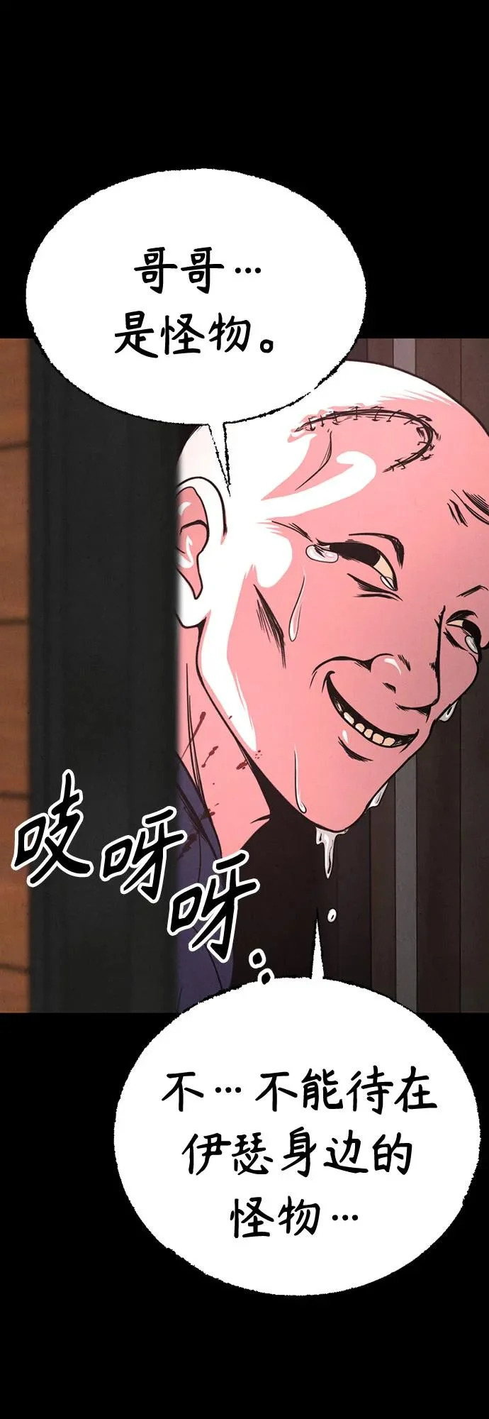第47话 第63页