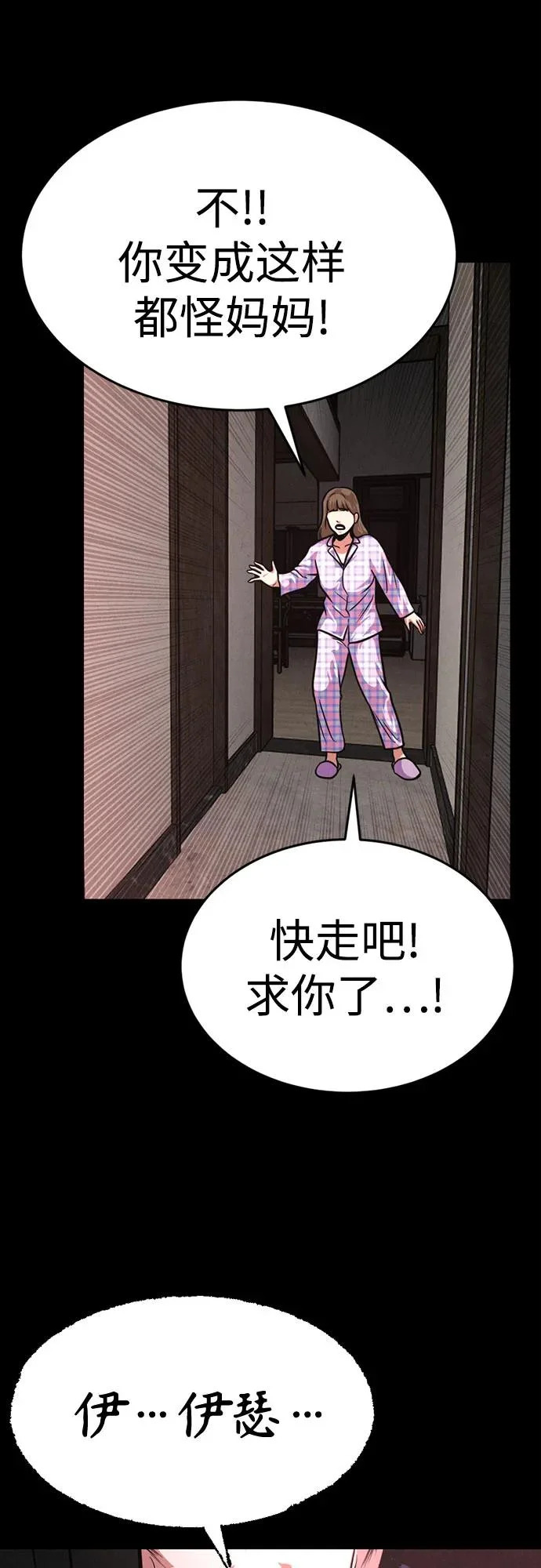 第47话 第64页
