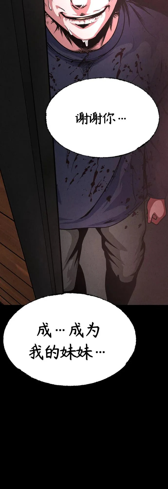 第47话 第65页