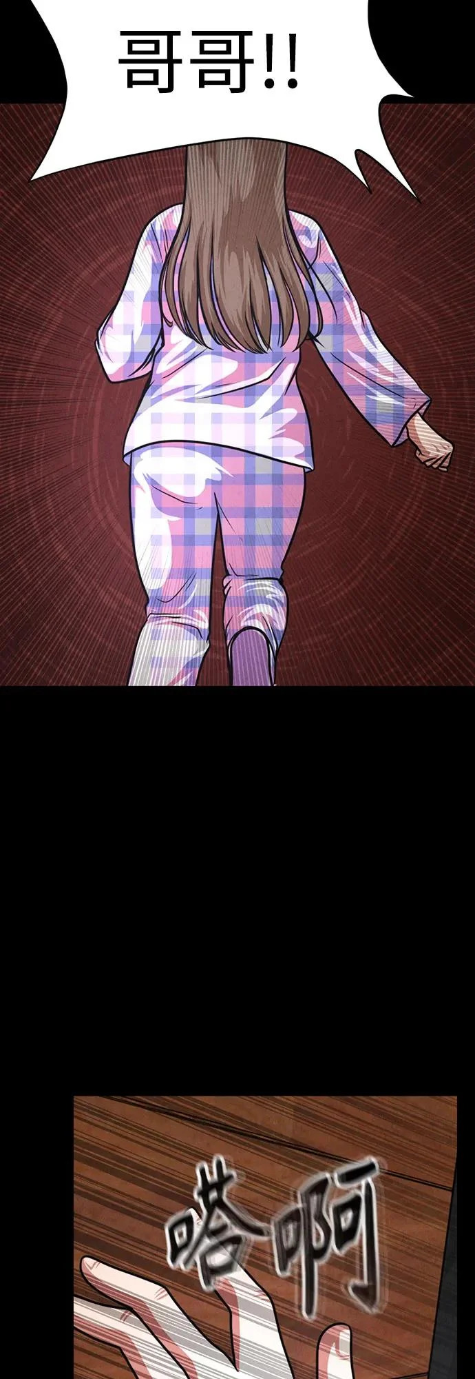 第47话 第67页