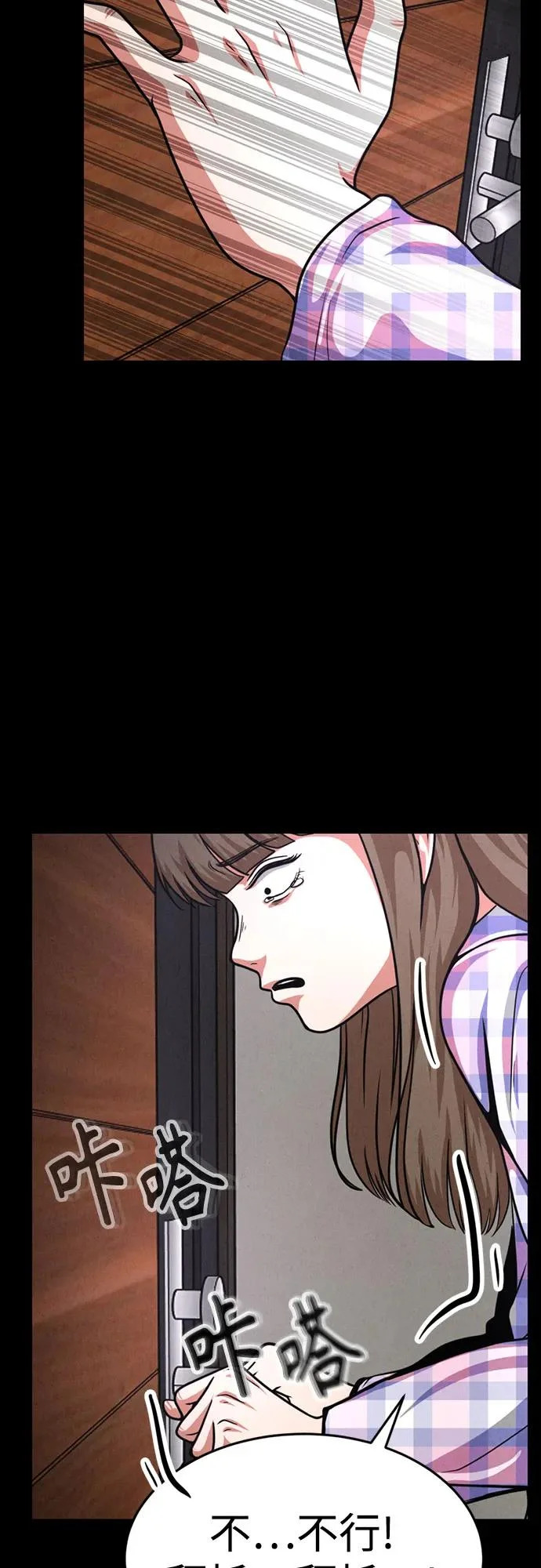 第47话 第68页