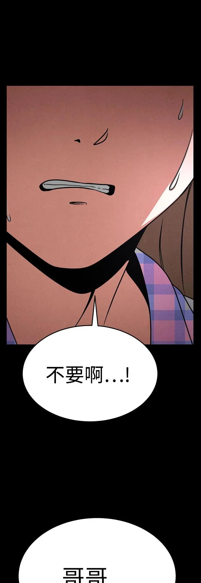 第47话 第70页