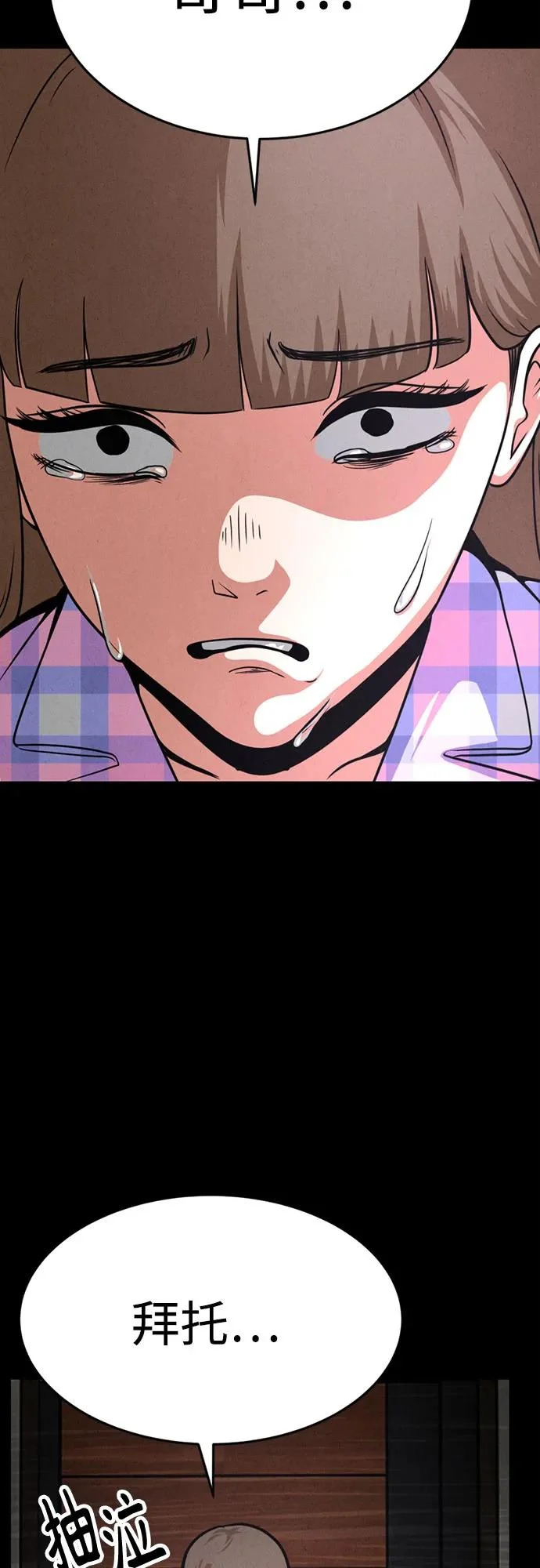 第47话 第71页