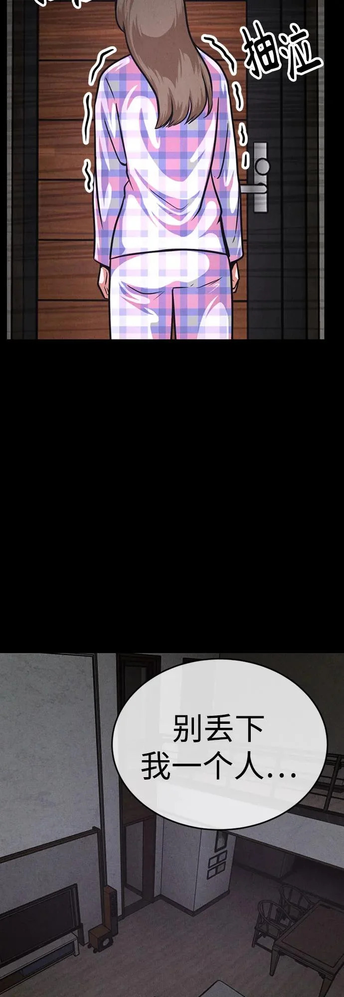 第47话 第72页