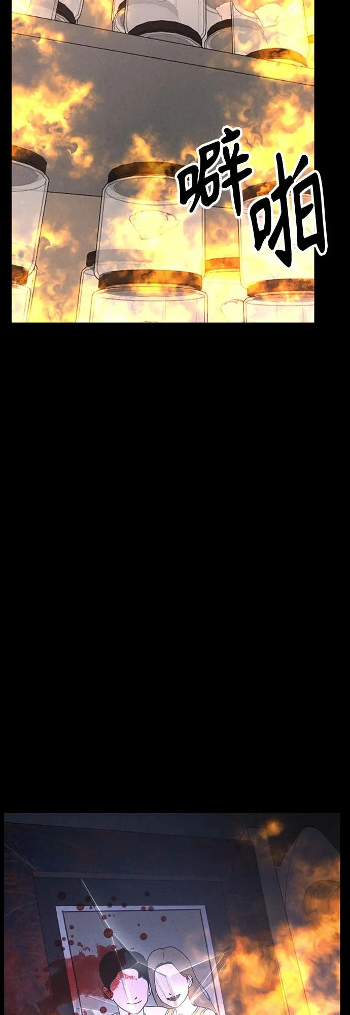 第47话 第75页