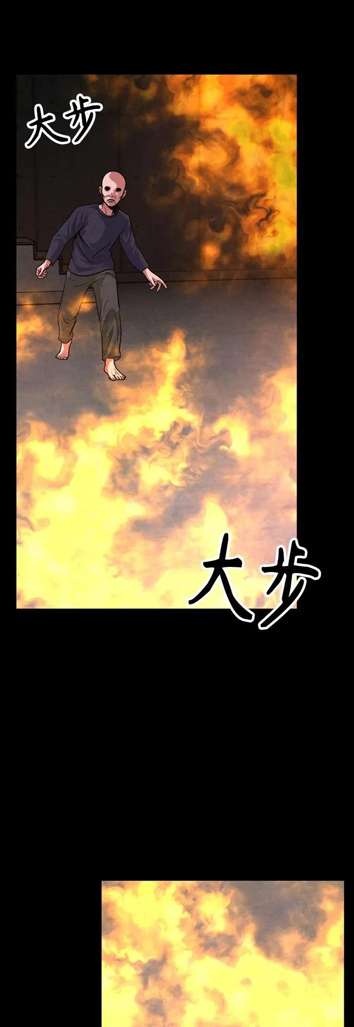 第47话 第78页