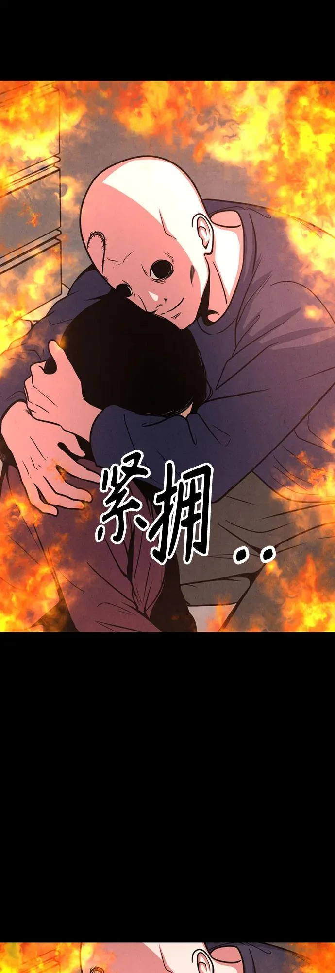 第47话 第85页