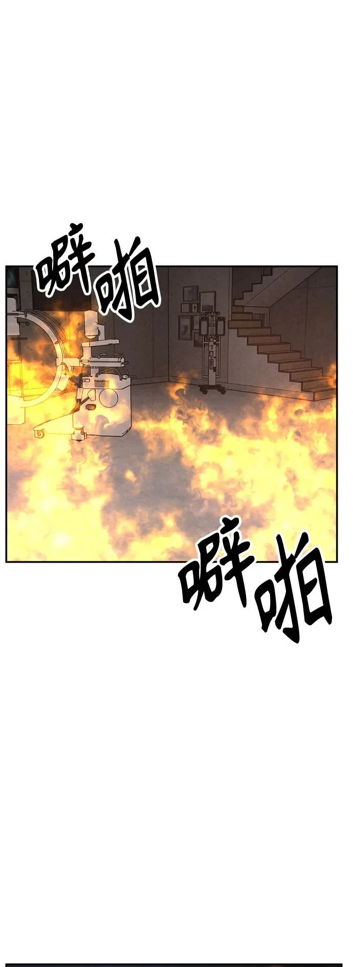 第48话 第2页