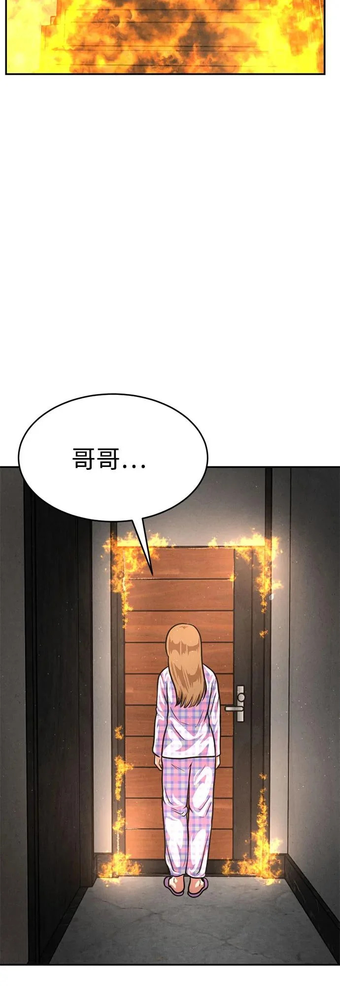 第48话 第4页