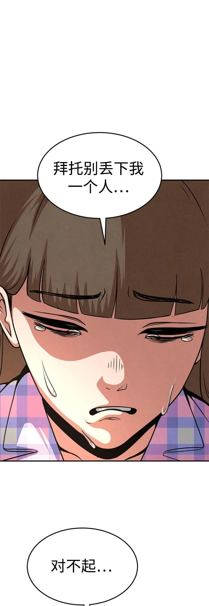第48话 第5页