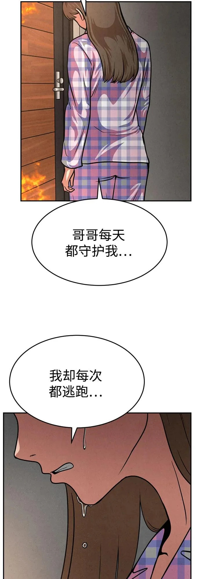 第48话 第6页