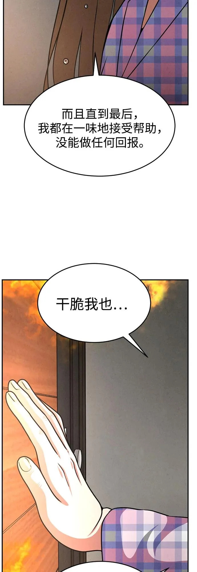 第48话 第7页
