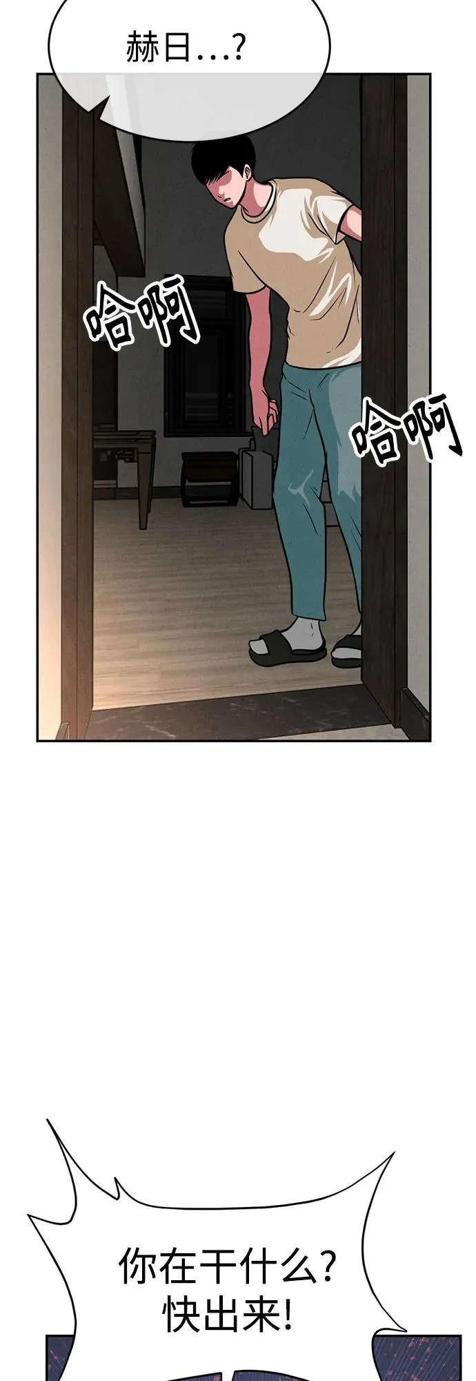 第48话 第10页