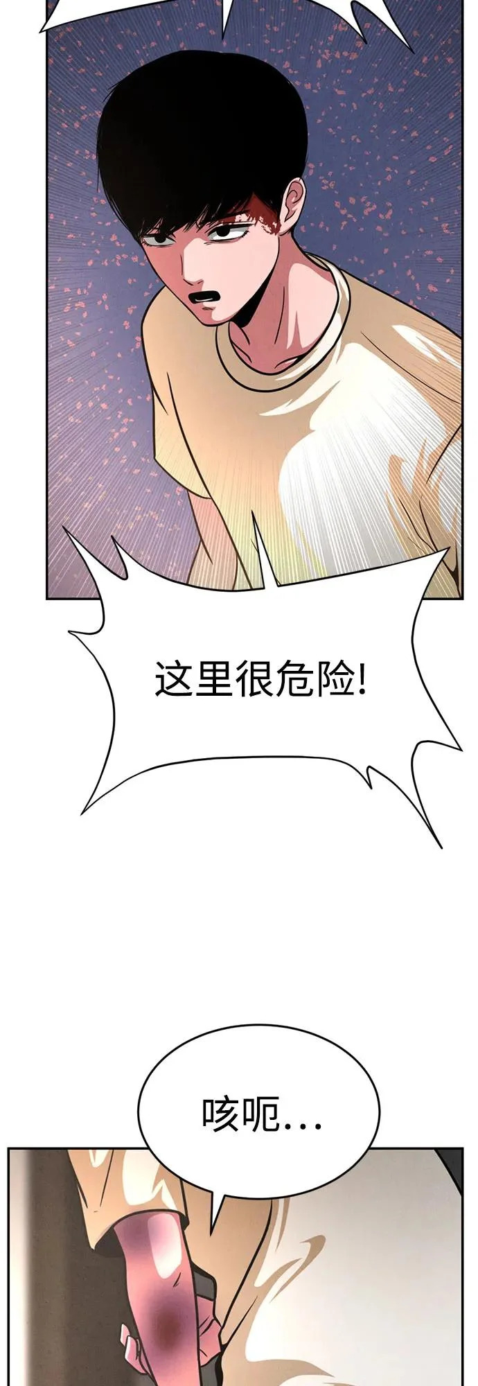 第48话 第11页