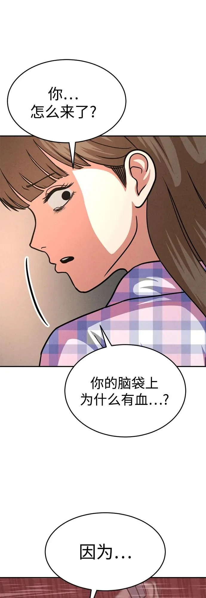 第48话 第13页