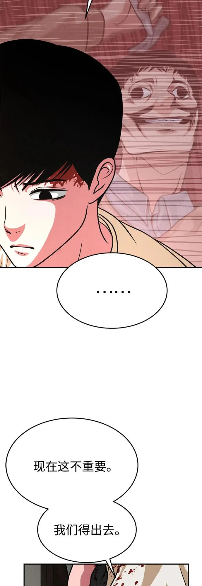 第48话 第14页