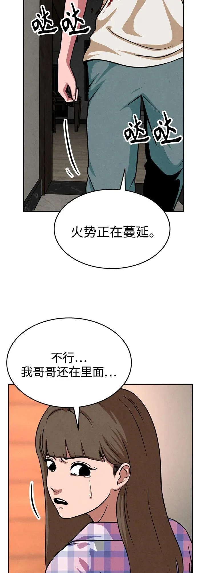 第48话 第15页