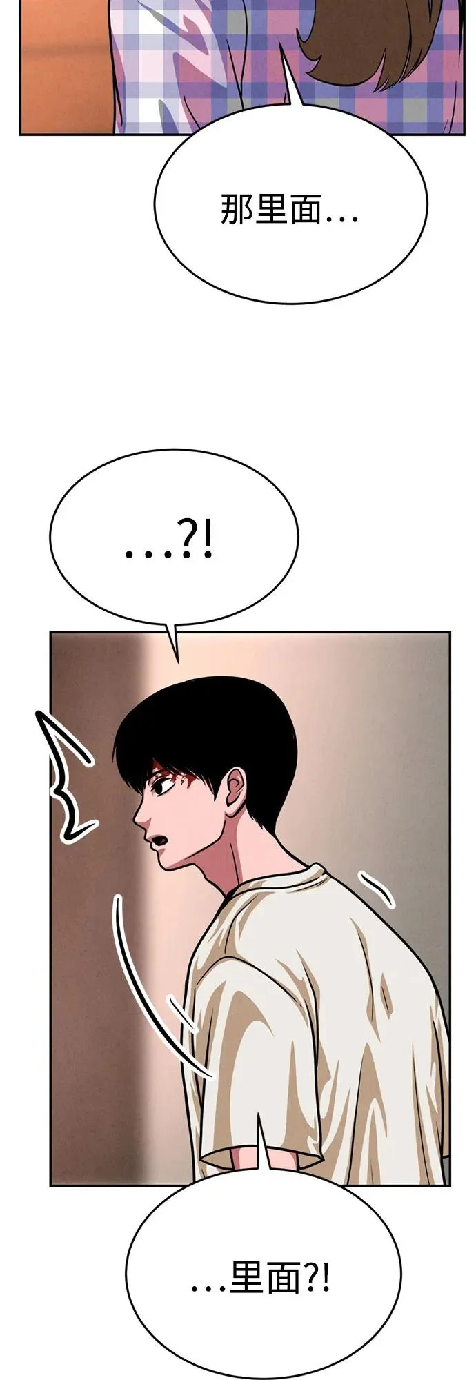 第48话 第16页