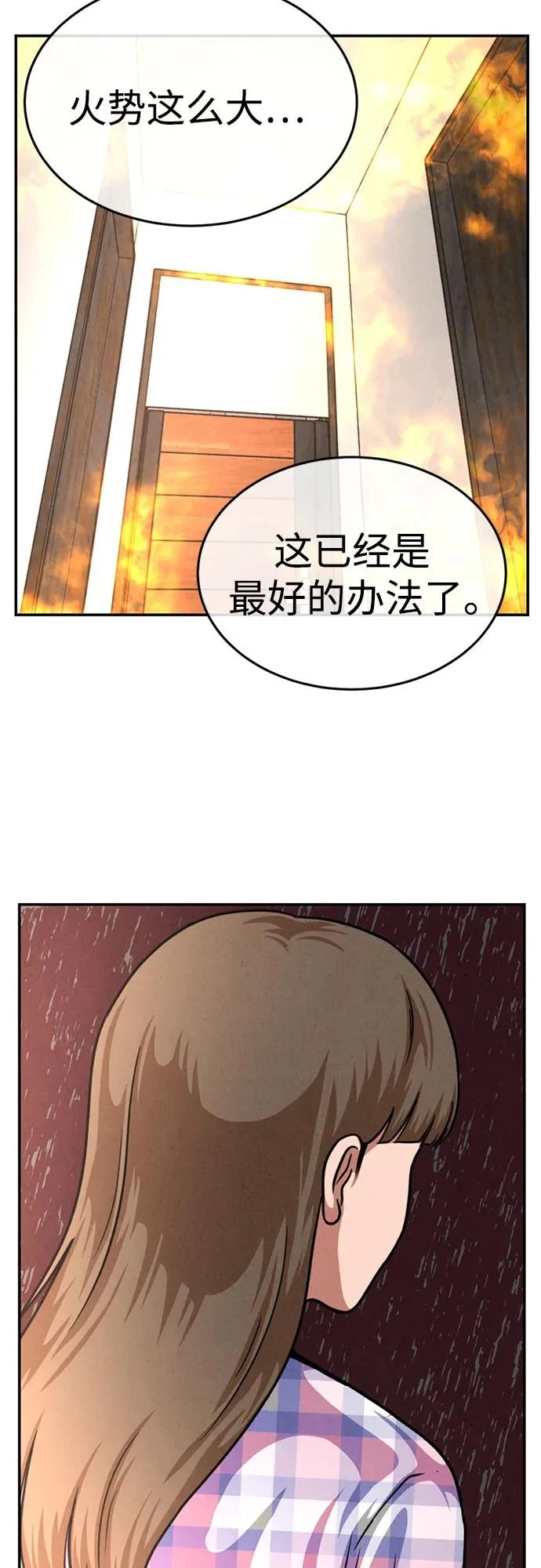 第48话 第20页