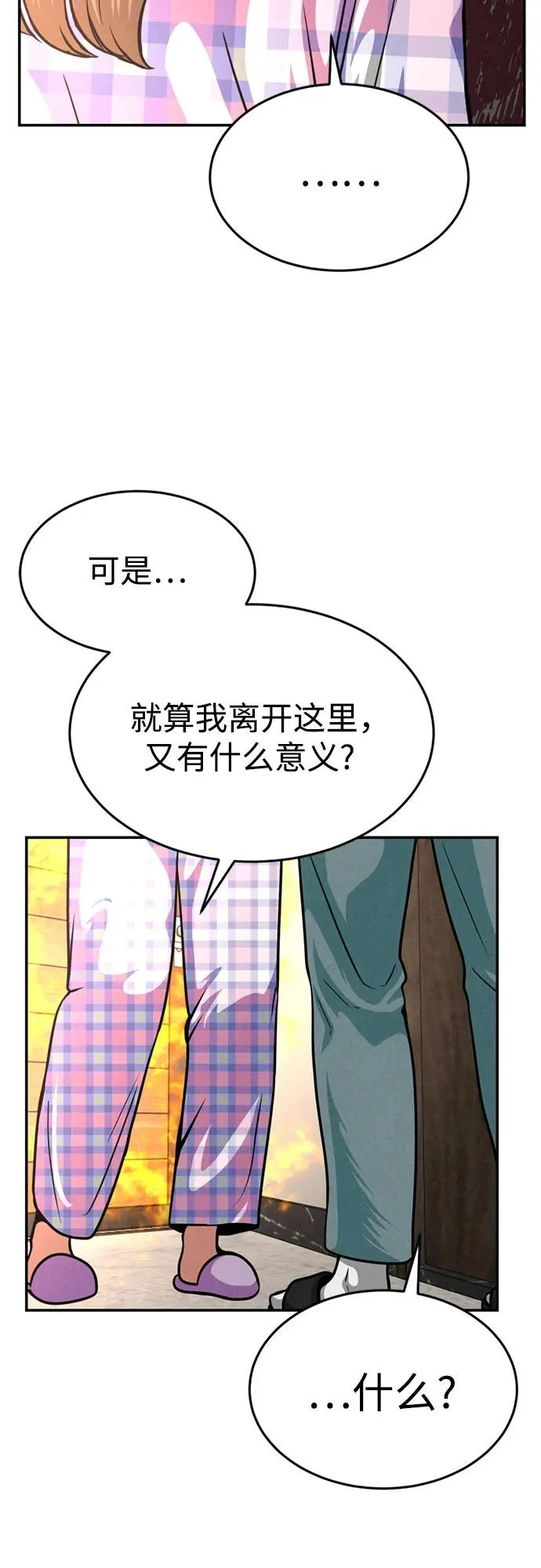 第48话 第21页