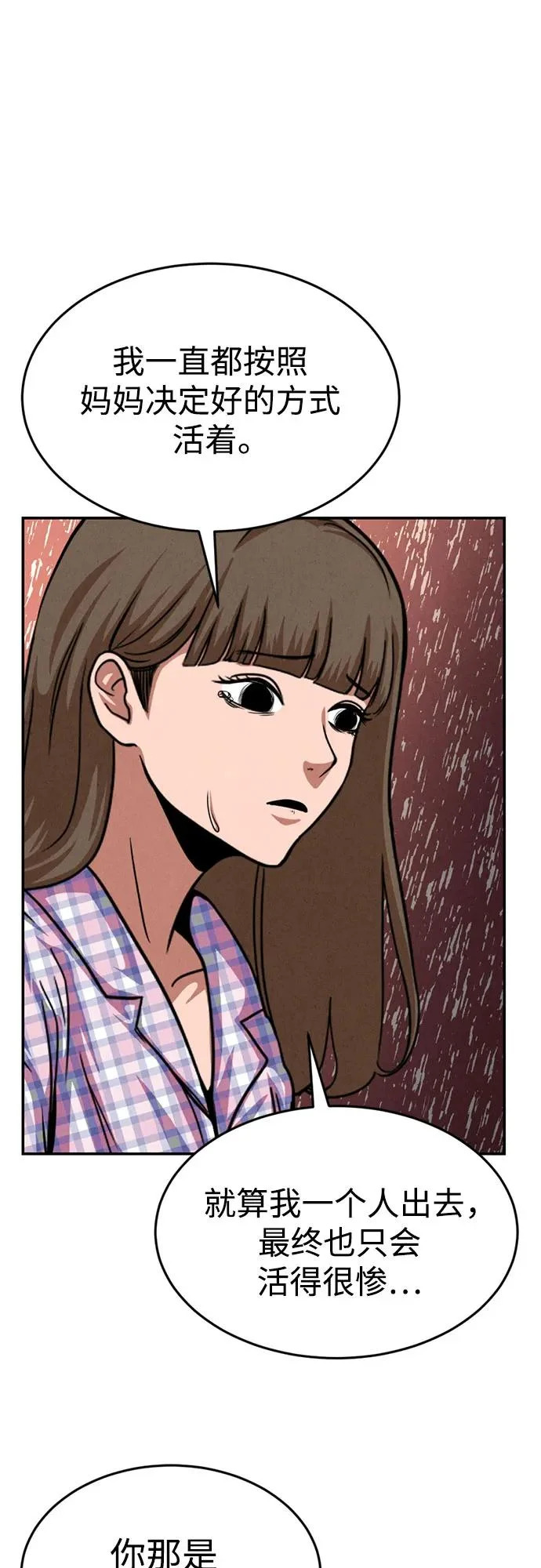 第48话 第22页