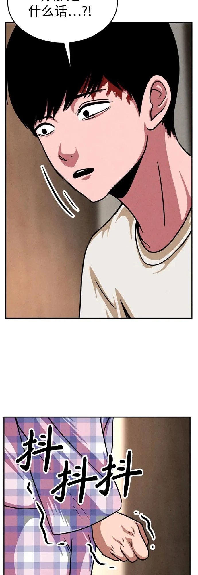 第48话 第23页