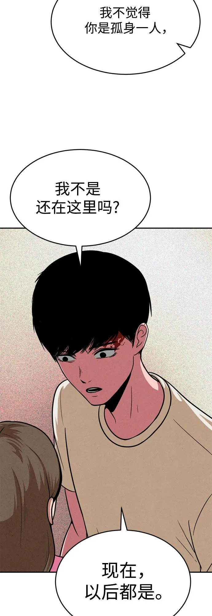 第48话 第26页