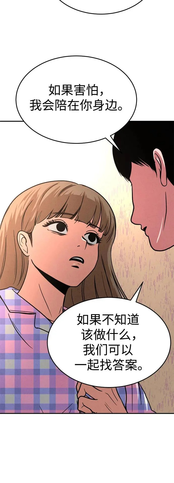第48话 第27页