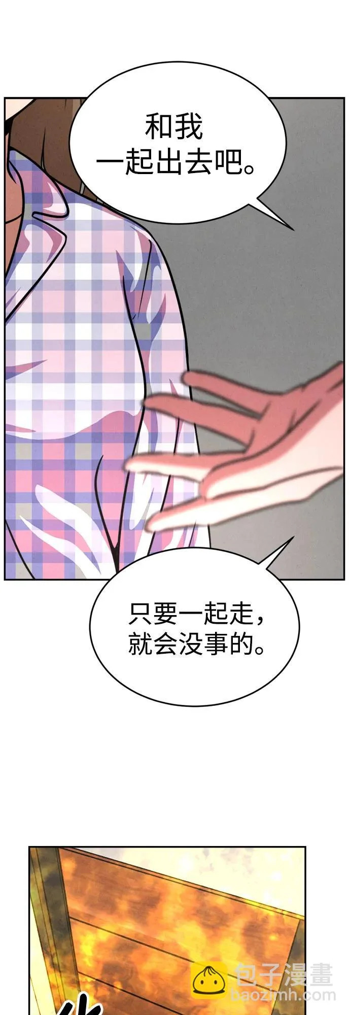 第48话 第28页