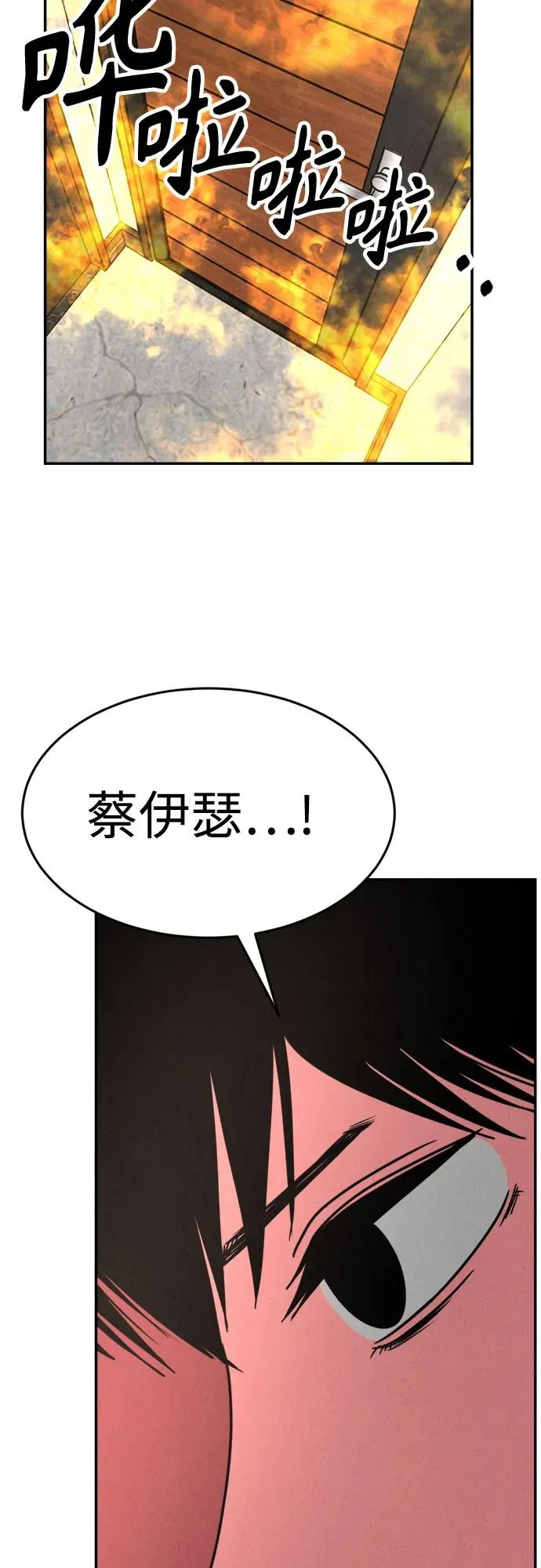 第48话 第29页