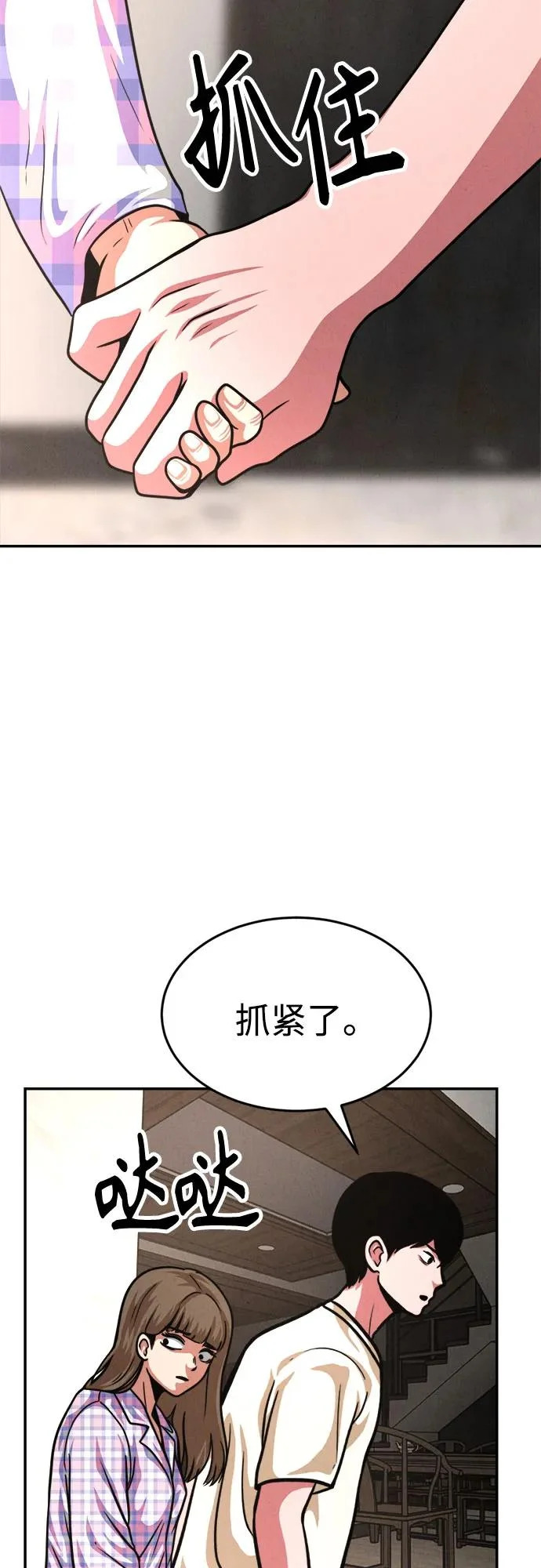 第48话 第31页