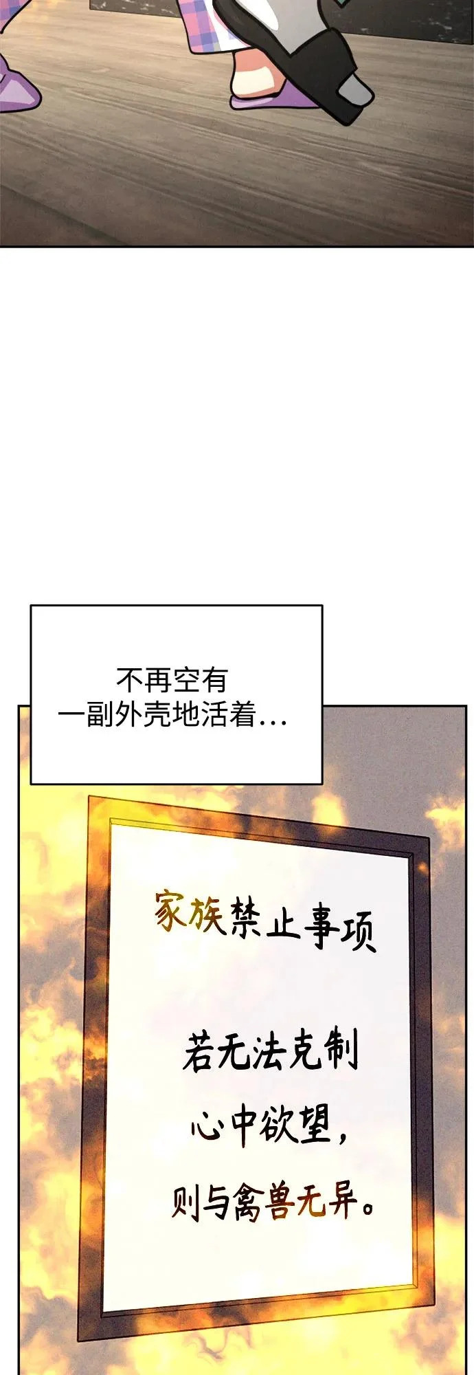 第48话 第35页
