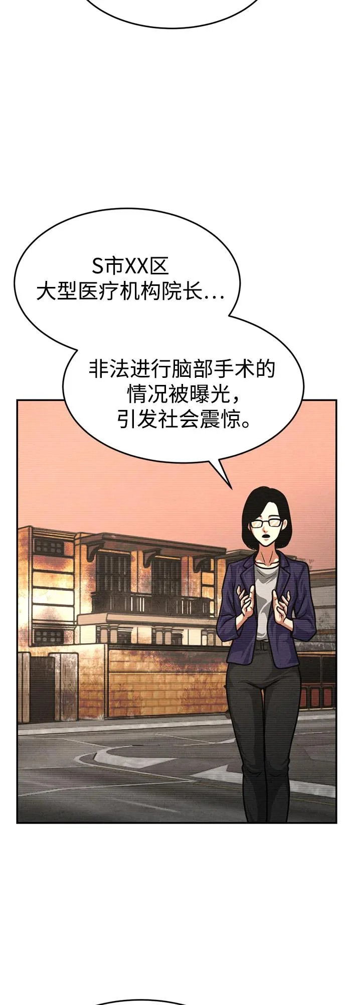 第48话 第38页
