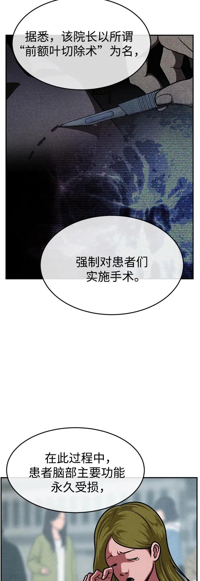 第48话 第39页