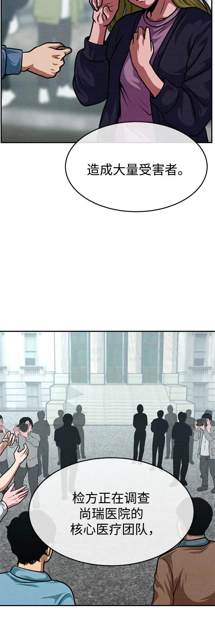 第48话 第40页