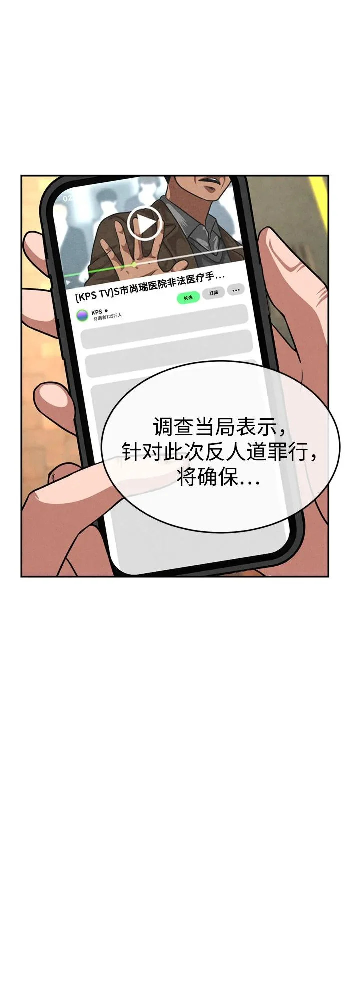 第48话 第42页